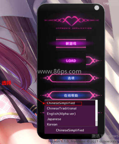 催眠2 第5张图