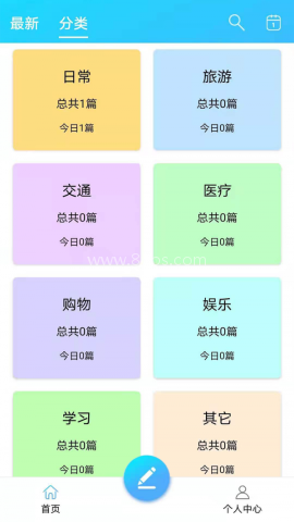 起引日记本记事 第2张图