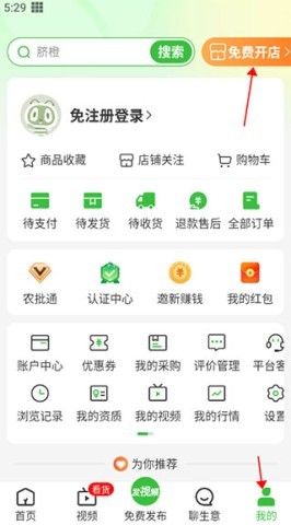 中国惠农网 第1张图