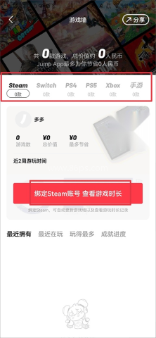 jump社区 第8张图