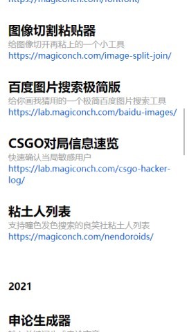 电子包浆生成器官网版
