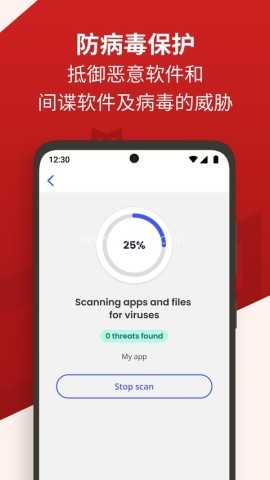 迈克菲手机杀毒