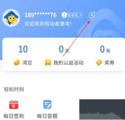 劳动者港湾 第3张图