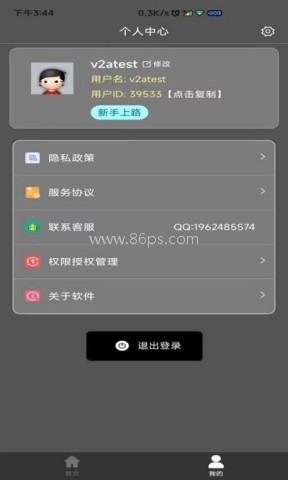 视频转音频格式工厂 第2张图
