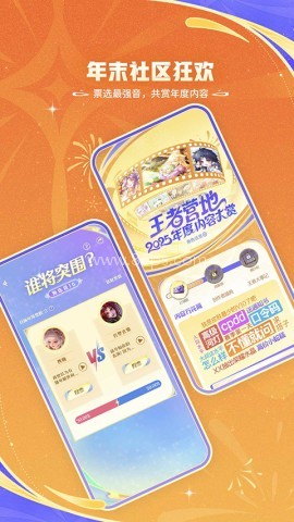 王者营地客户端