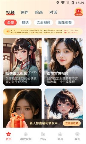 极虎漫剪