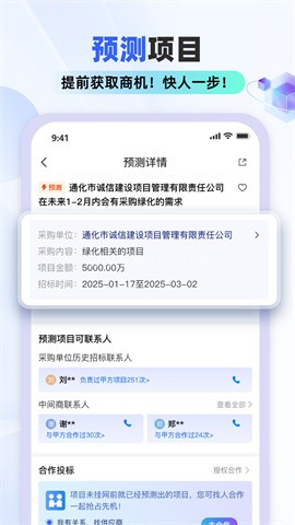 标标达