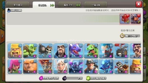 部落冲突4399版 第3张图