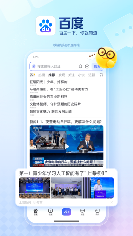百度图片ai助手
