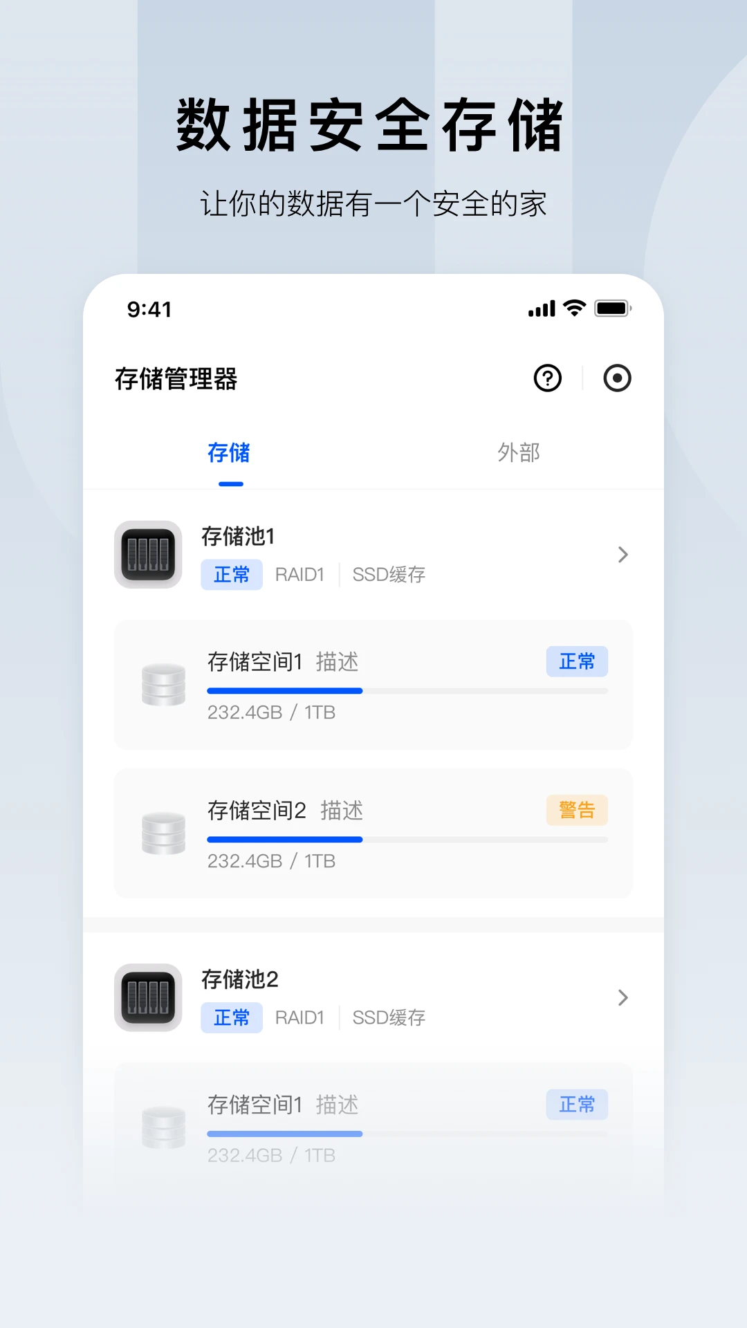 绿联云