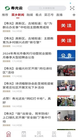 寿光云