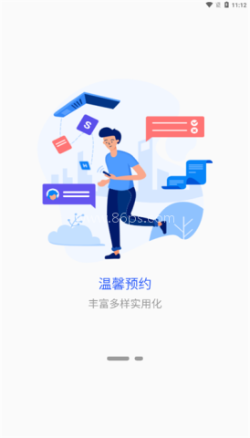 掌上巴职app免费版