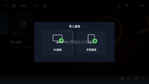 盖世PC模拟器
