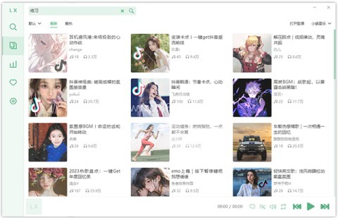 五音助手app