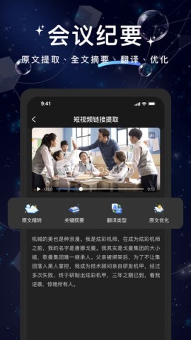 文案提取大神 第3张图