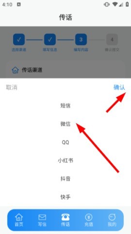 小鹿网络电话 第7张图