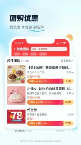 饿了么外卖app
