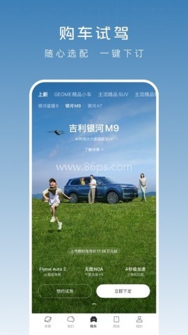 吉利银河汽车