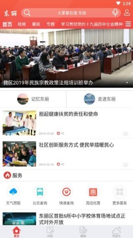 天津东丽