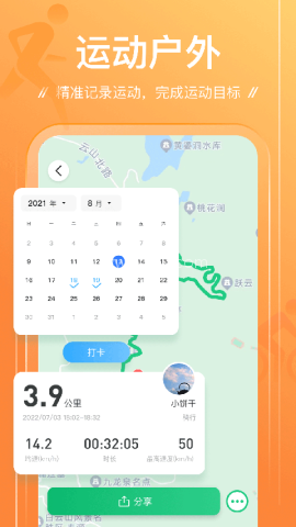 足迹APP最新版 足迹APP最新版