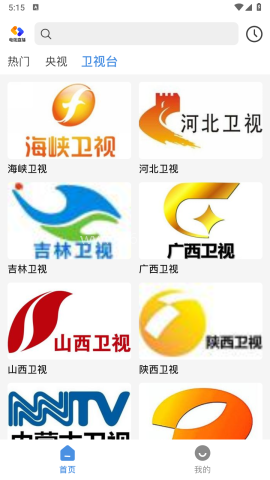 手机电视直播 第2张图