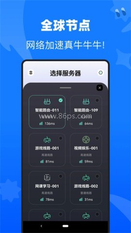牛牛加速器 第1张图