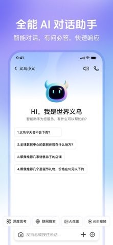 世界义乌