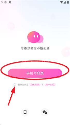 本地密聊 第3张图
