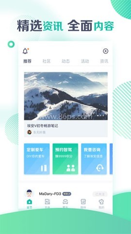 广汽埃安手机版 广汽埃安手机版