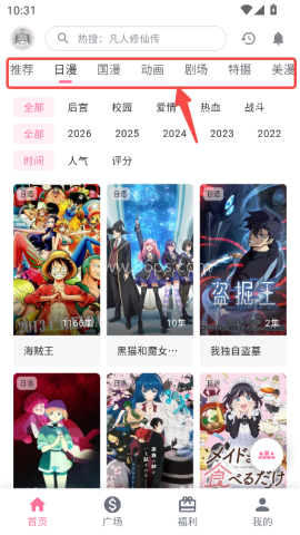 o站(OMoFun) 第11张图