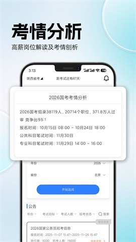 海豚公考