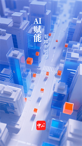 中山Plus
