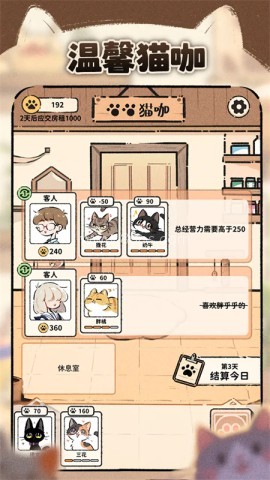 猫咖怪谈中文版