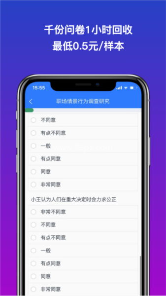Credamo见数调查问卷