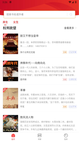 笔书阁免费版