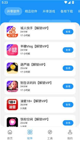 猪猪游戏库 第2张图