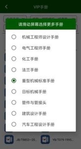 机械设计云平台 第2张图