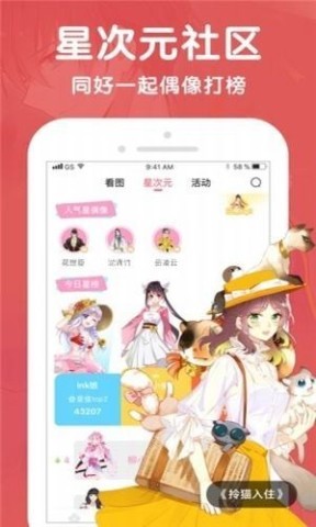 酷漫屋最新版2.0版