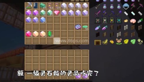 我的世界修仙模组