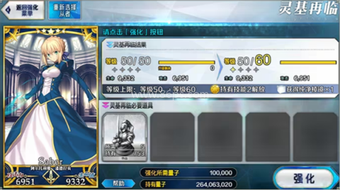 命运冠位指定应用宝版 第2张图
