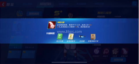 nba篮球大师百度版 第14张图