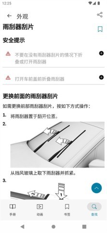 宝马mini驾驶指南