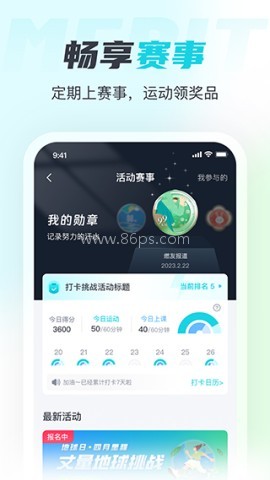 merit超燃脂体脂秤