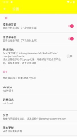 金砖弱网4.0版