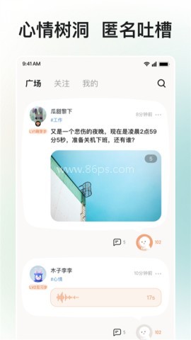 岁岁软件