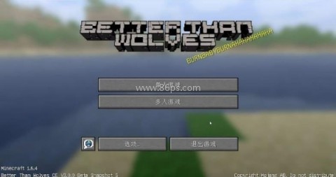 我的世界btw比狼好生存 第2张图
