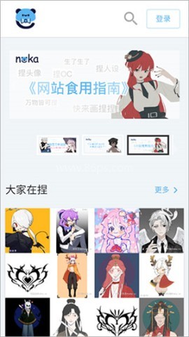 捏咔neka 捏人创作平台