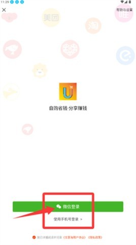 优享淘 第1张图