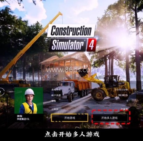 模拟建造4直装版 第6张图
