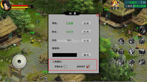 江湖妖魔录2 第7张图
